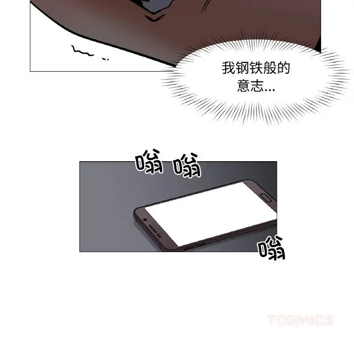 漫画《换身恋人》第10话第70张图