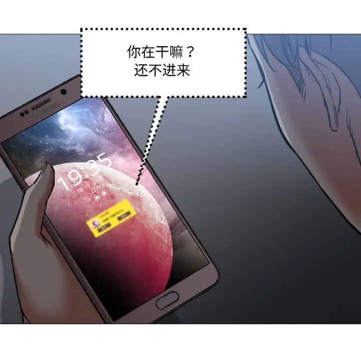 漫画《换身恋人》第10话第71张图