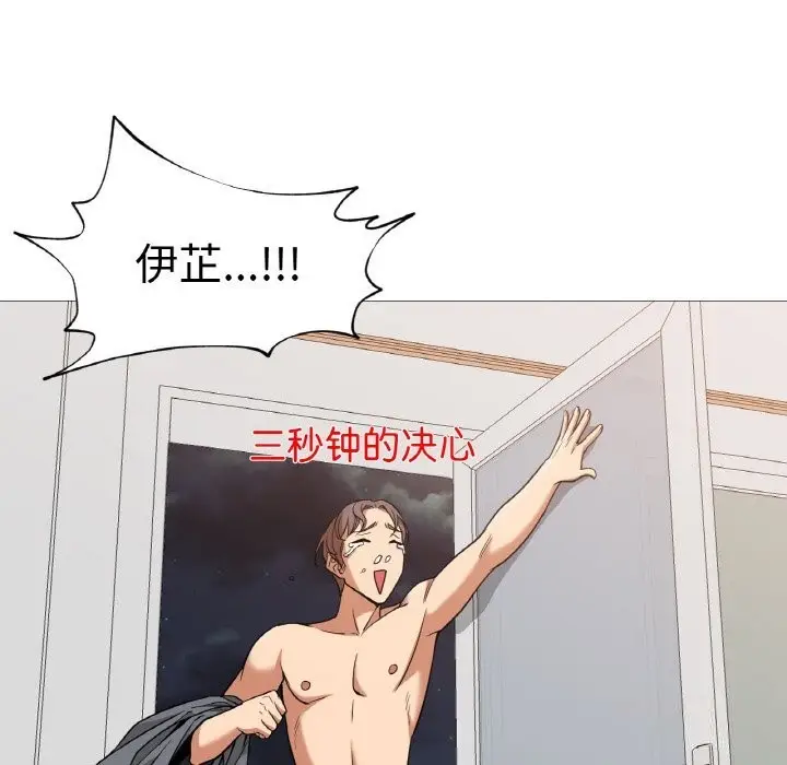 漫画《换身恋人》第10话第72张图