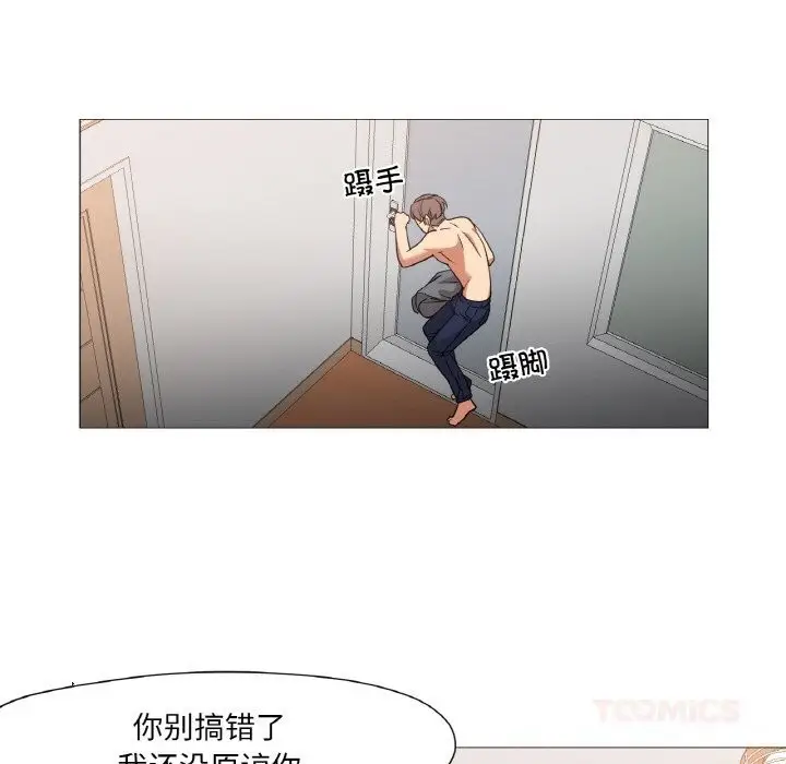 漫画《换身恋人》第10话第74张图