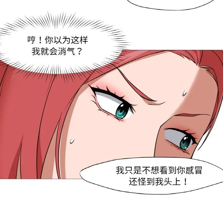 漫画《换身恋人》第10话第76张图