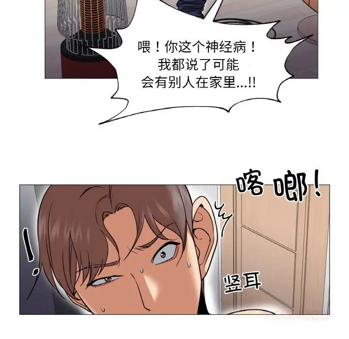漫画《换身恋人》第10话第78张图