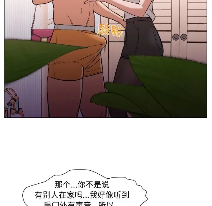 漫画《换身恋人》第10话第85张图