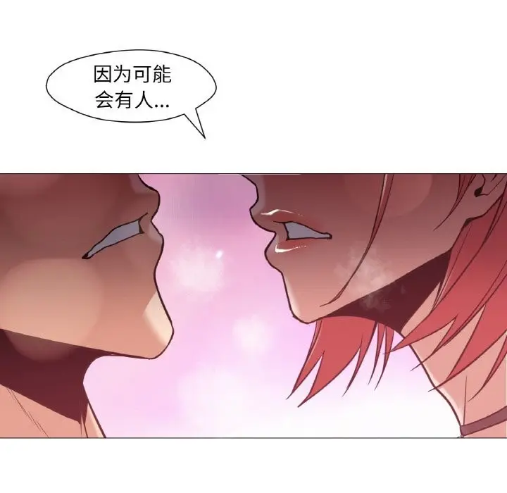 漫画《换身恋人》第10话第89张图