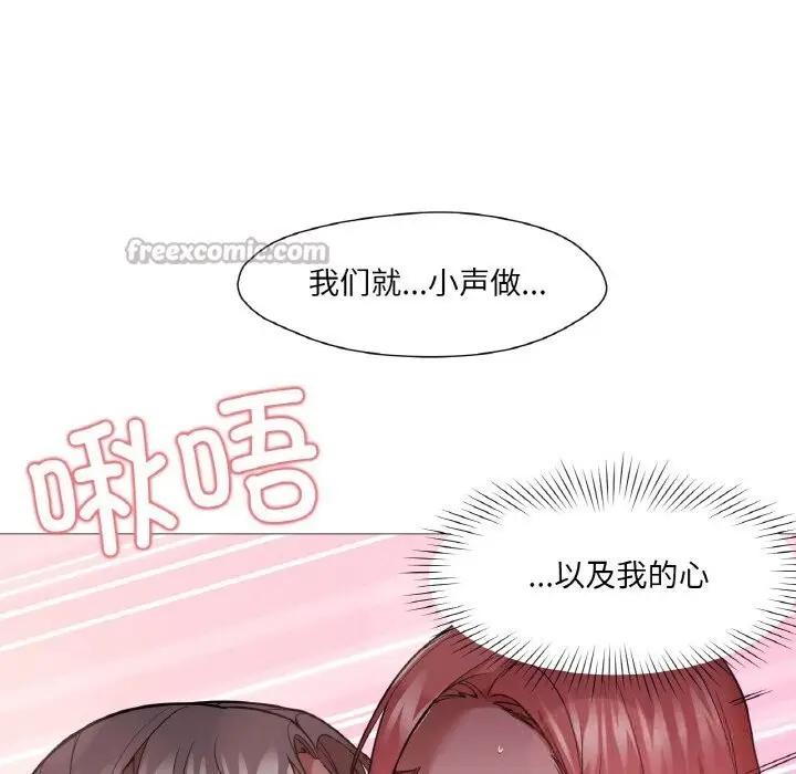 漫画《换身恋人》第10话第90张图