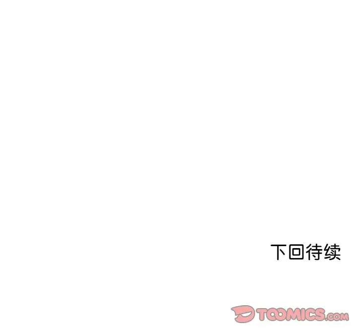 漫画《换身恋人》第10话第94张图