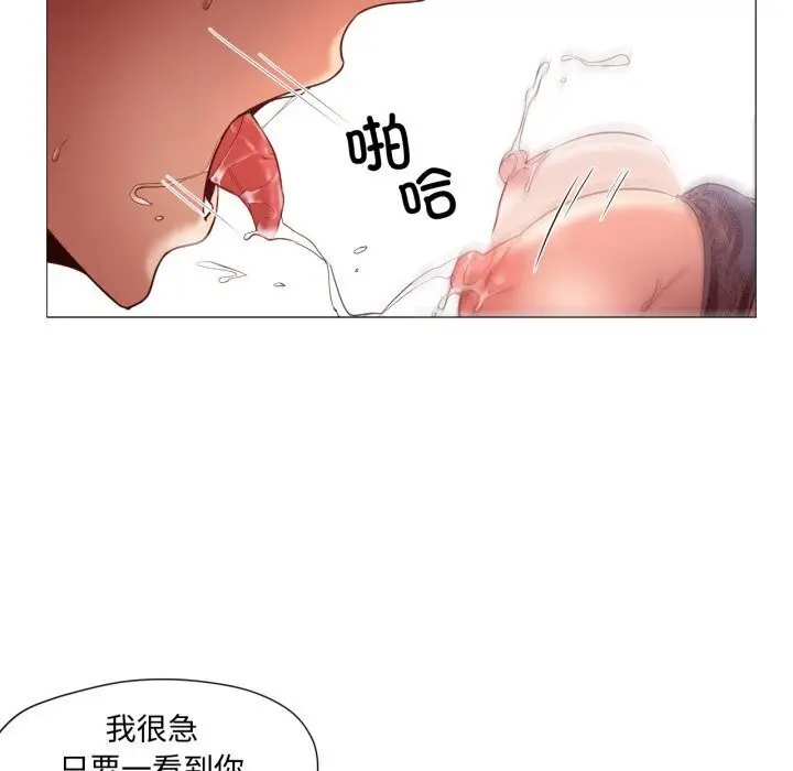 漫画《换身恋人》第11话第12张图