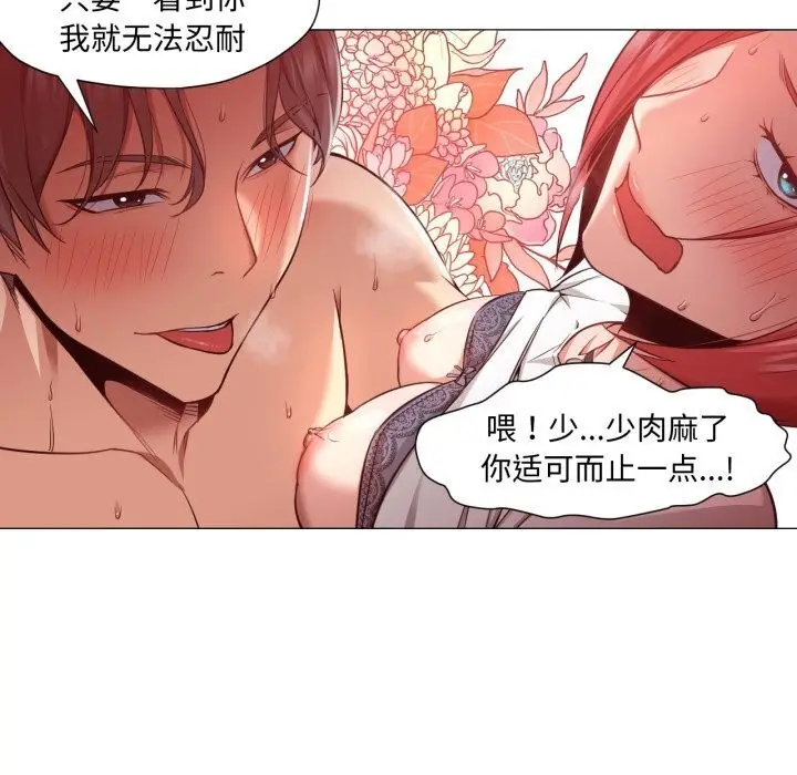 漫画《换身恋人》第11话第13张图