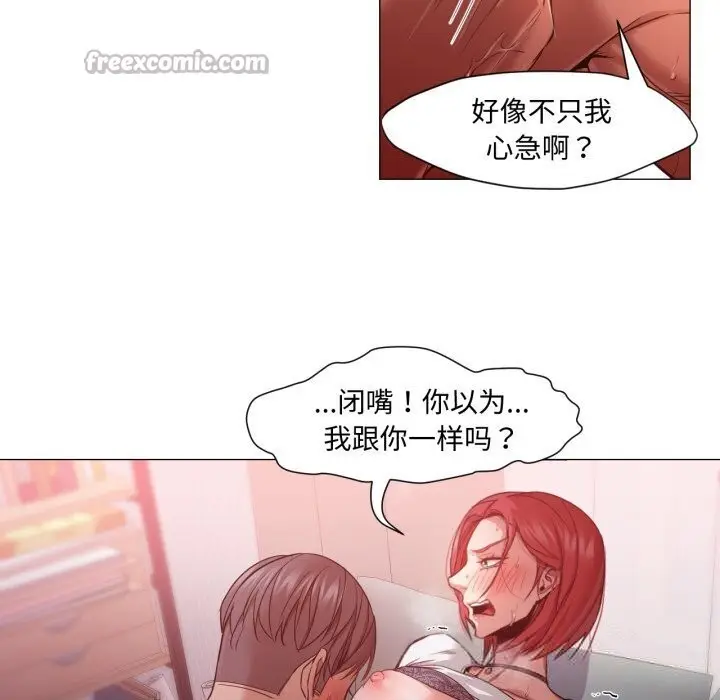 漫画《换身恋人》第11话第15张图