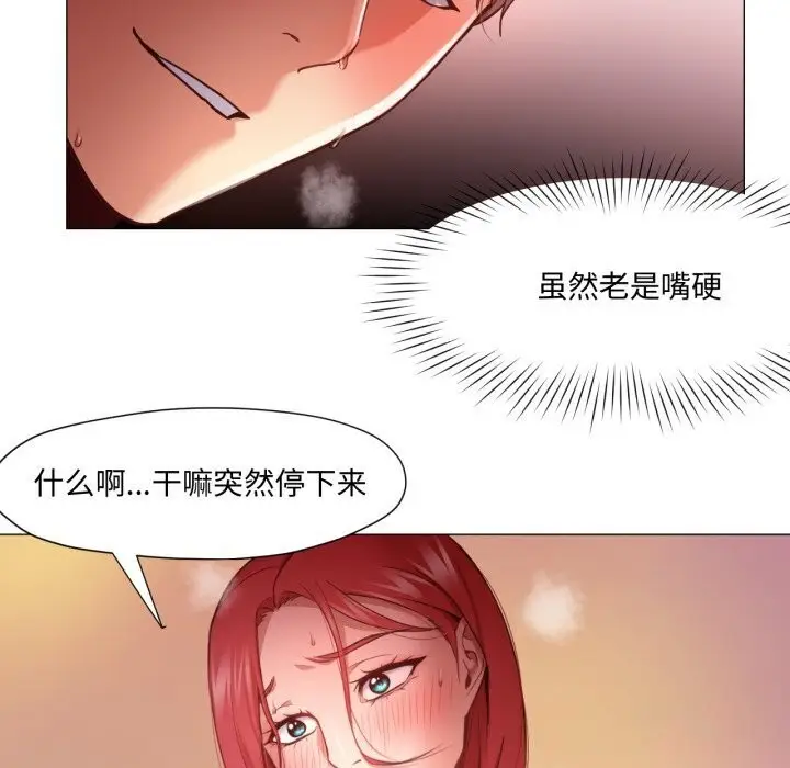 漫画《换身恋人》第11话第17张图