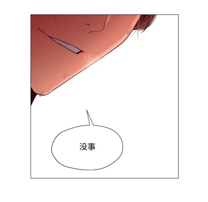 漫画《换身恋人》第11话第19张图