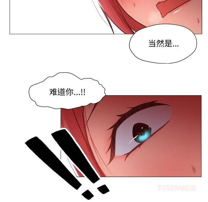 漫画《换身恋人》第11话第22张图