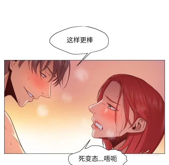 漫画《换身恋人》第11话第26张图