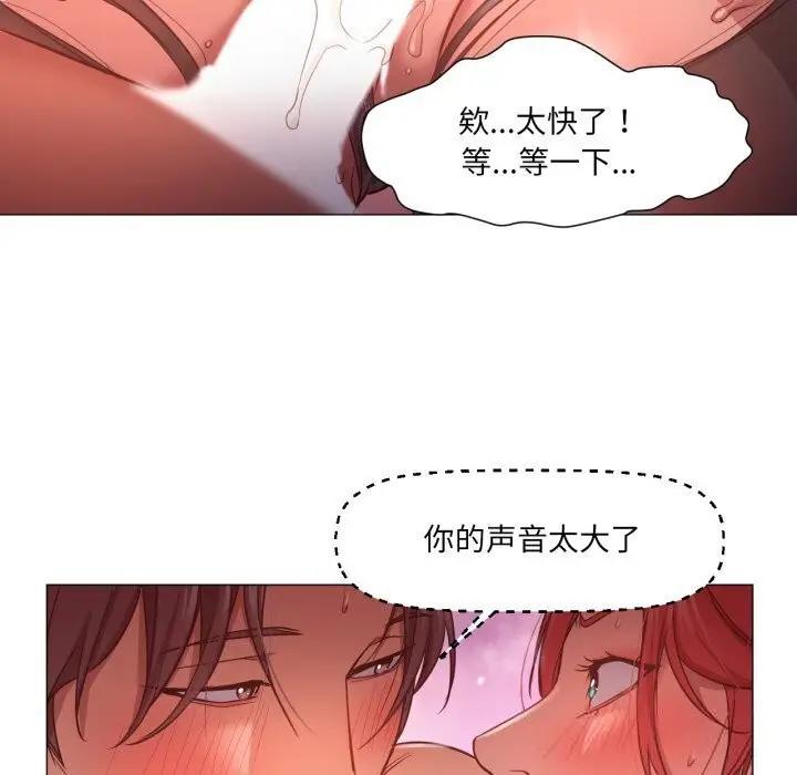 漫画《换身恋人》第11话第35张图