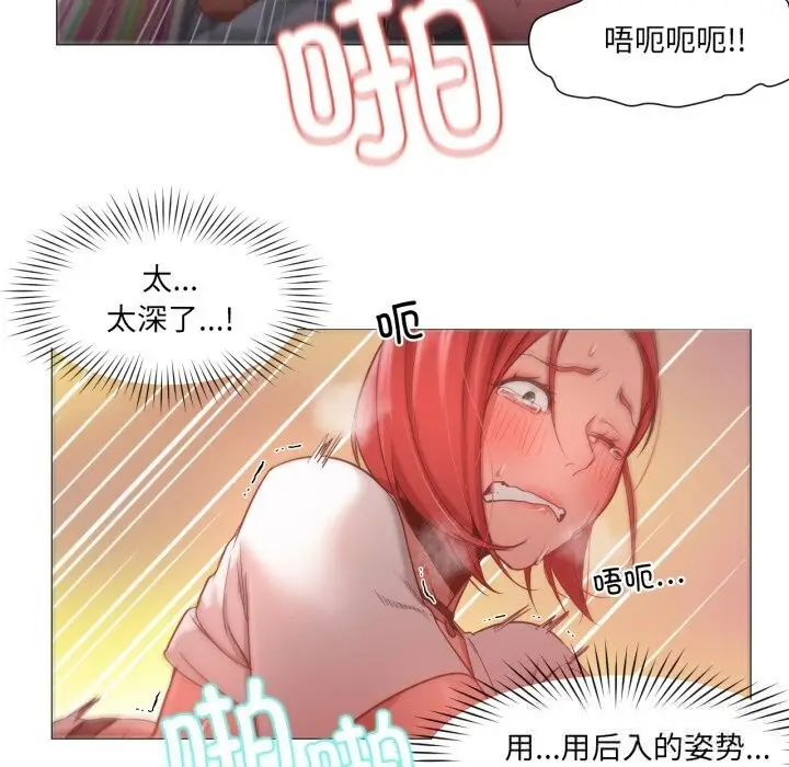漫画《换身恋人》第11话第53张图
