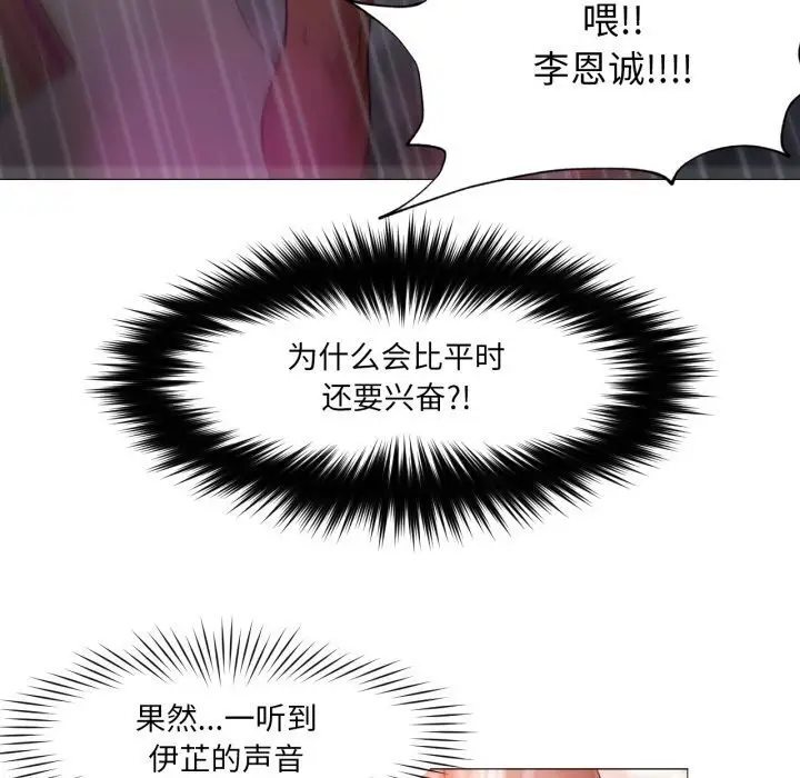 漫画《换身恋人》第11话第61张图