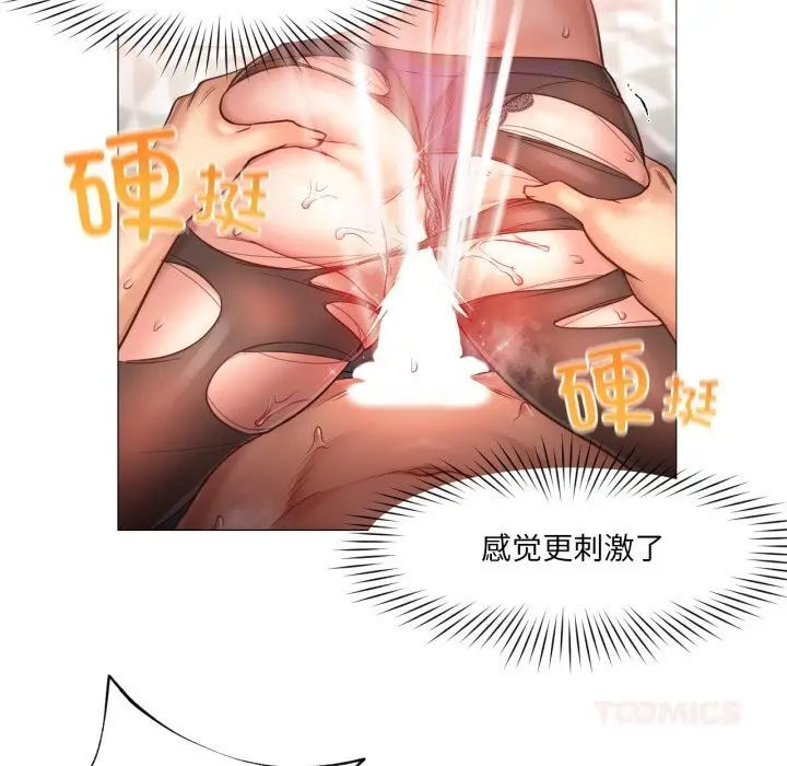 漫画《换身恋人》第11话第62张图