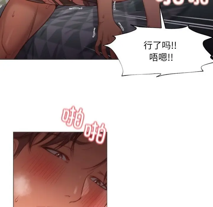 漫画《换身恋人》第11话第64张图