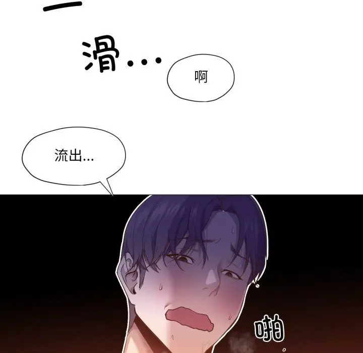 漫画《换身恋人》第11话第76张图