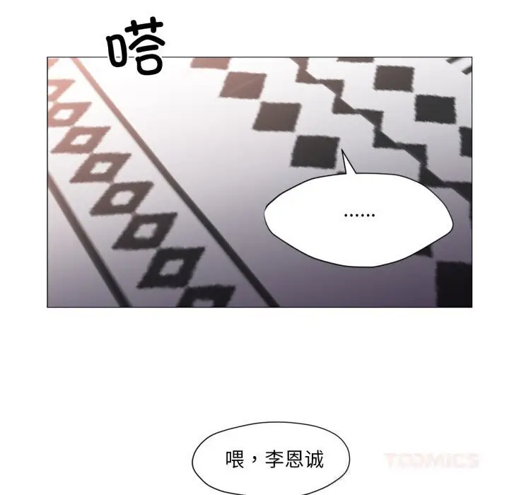 漫画《换身恋人》第11话第82张图