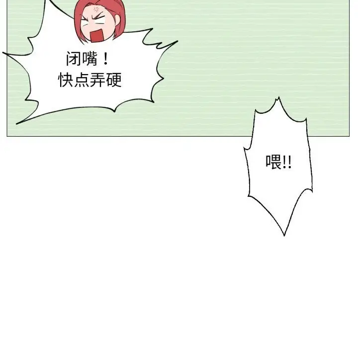 漫画《换身恋人》第11话第84张图