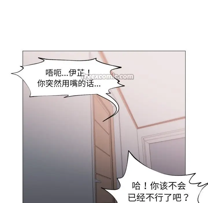 漫画《换身恋人》第11话第85张图