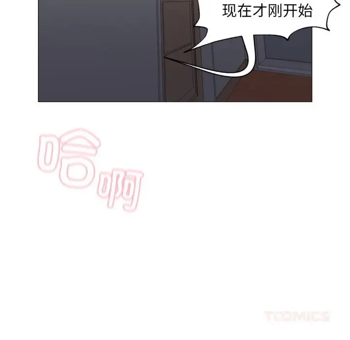 漫画《换身恋人》第11话第86张图