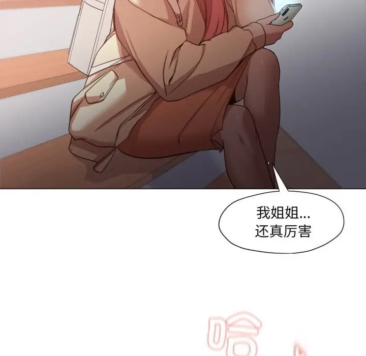 漫画《换身恋人》第11话第88张图