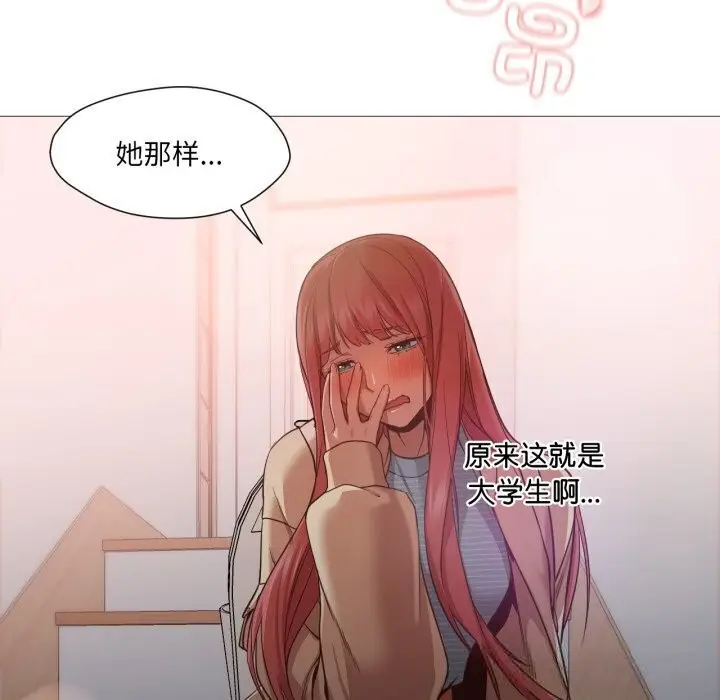 漫画《换身恋人》第11话第89张图