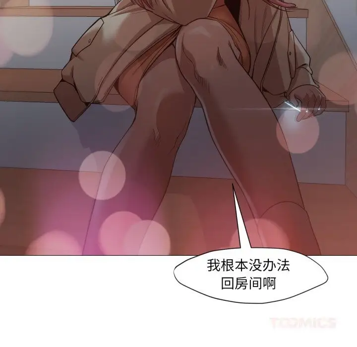 漫画《换身恋人》第11话第90张图