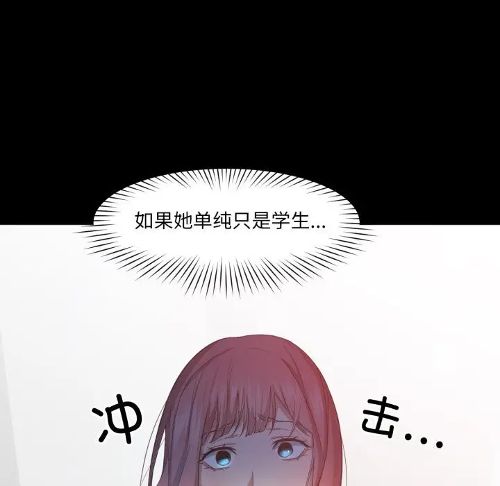 漫画《换身恋人》第12话第10张图