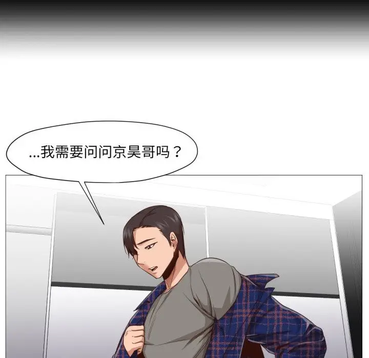漫画《换身恋人》第12话第16张图