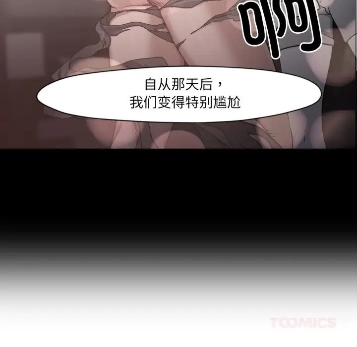 漫画《换身恋人》第12话第20张图