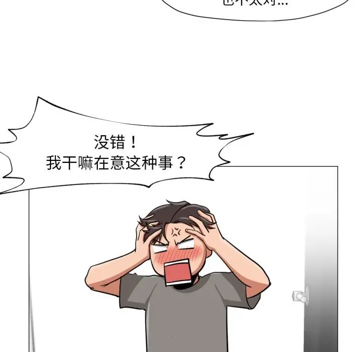 漫画《换身恋人》第12话第22张图