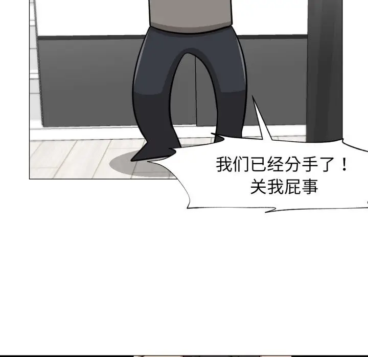 漫画《换身恋人》第12话第23张图