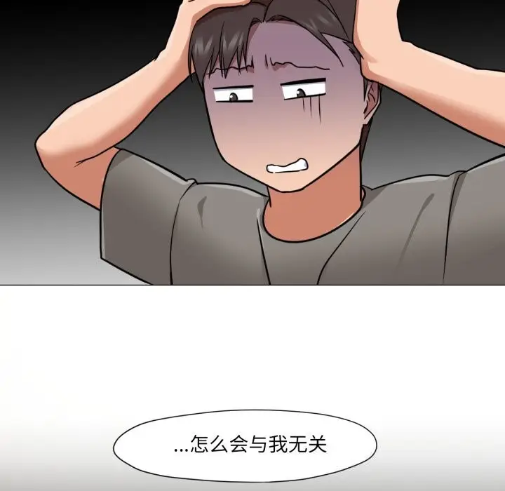 漫画《换身恋人》第12话第24张图