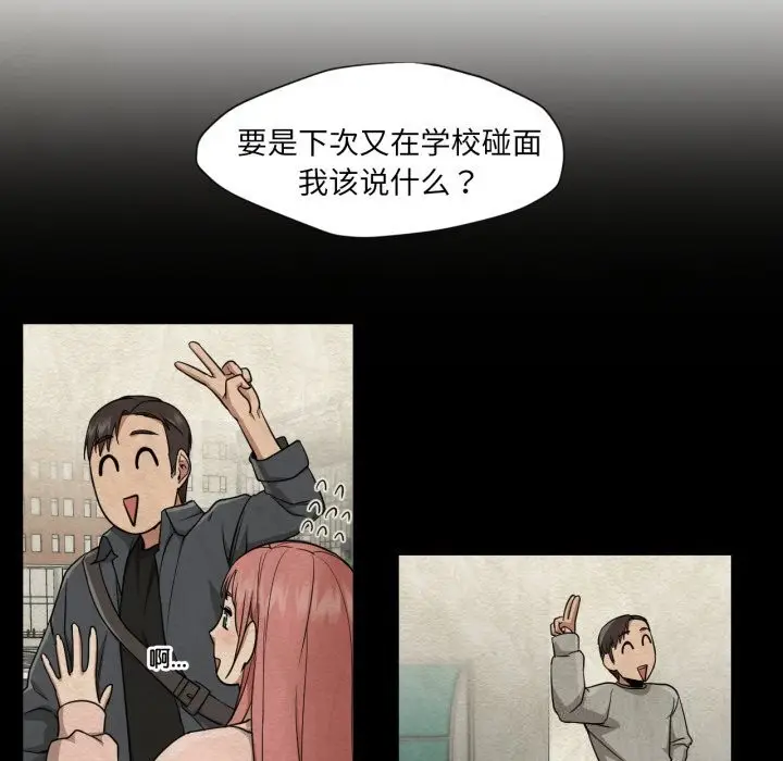 漫画《换身恋人》第12话第25张图