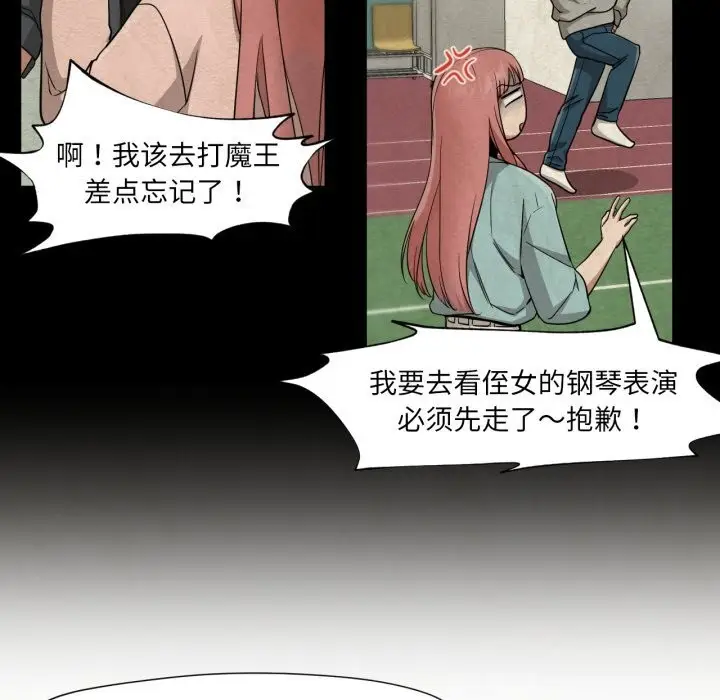 漫画《换身恋人》第12话第26张图