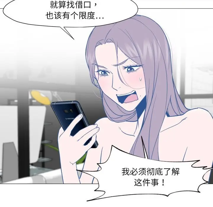 漫画《换身恋人》第12话第27张图