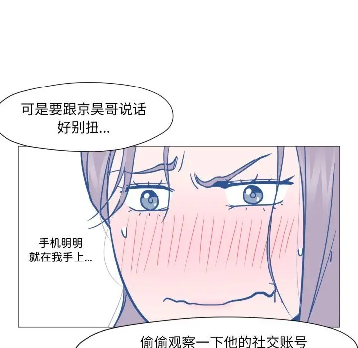 漫画《换身恋人》第12话第28张图
