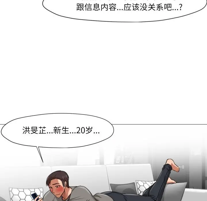 漫画《换身恋人》第12话第29张图