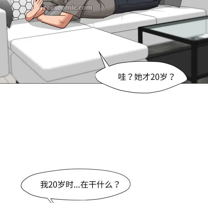 漫画《换身恋人》第12话第30张图
