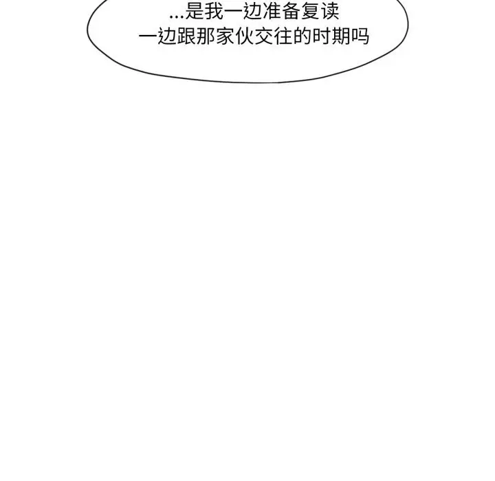 漫画《换身恋人》第12话第32张图