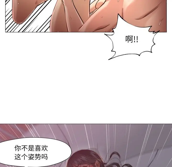 漫画《换身恋人》第12话第37张图