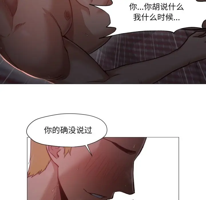 漫画《换身恋人》第12话第39张图