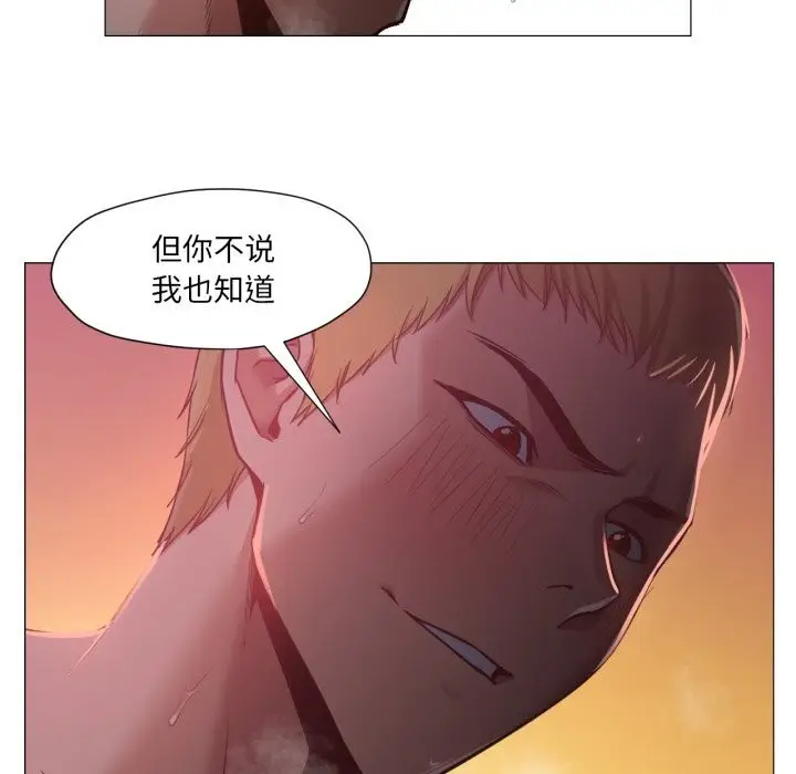 漫画《换身恋人》第12话第40张图