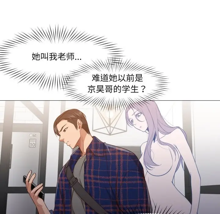 漫画《换身恋人》第12话第5张图