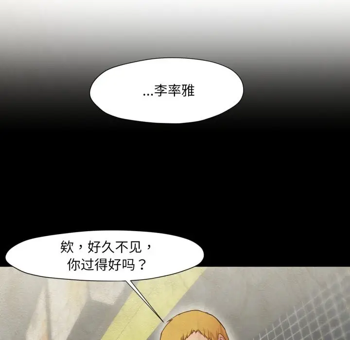 漫画《换身恋人》第12话第59张图