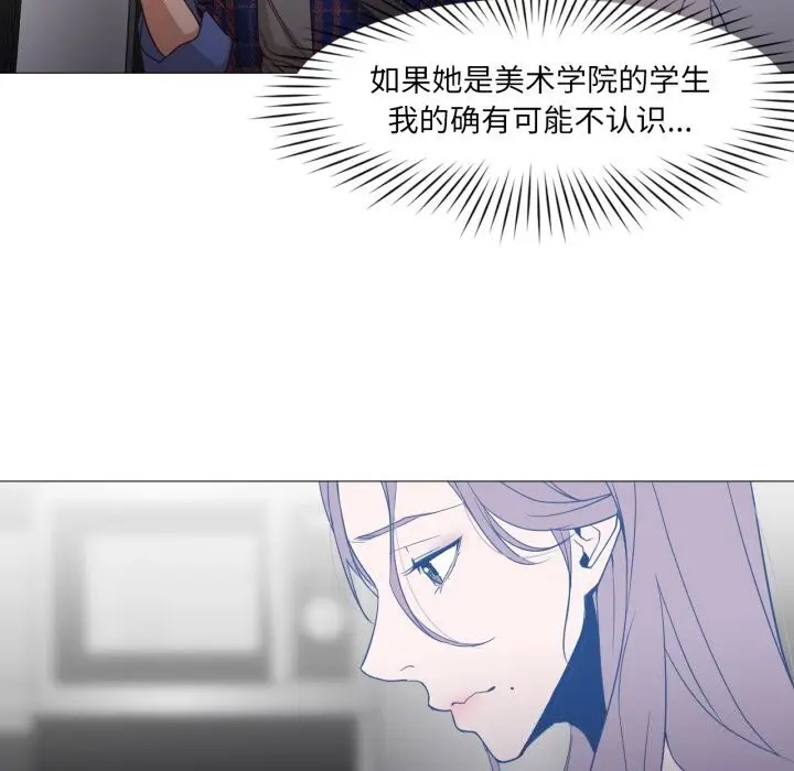 漫画《换身恋人》第12话第6张图