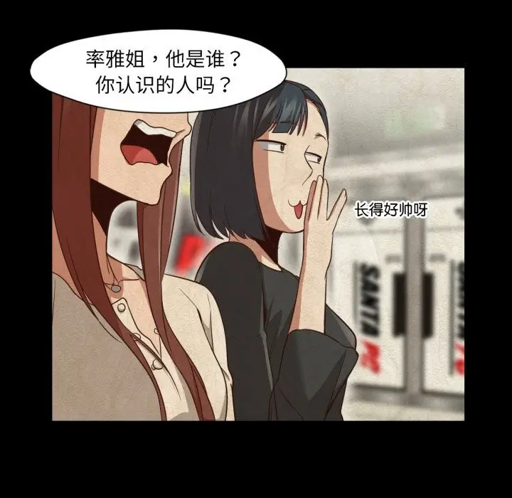 漫画《换身恋人》第12话第62张图